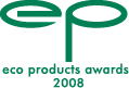 eco products awards 2008